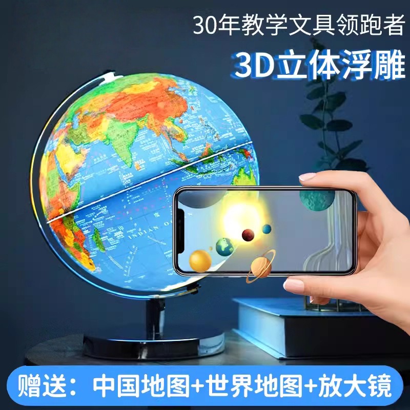 3D 엠보싱 릴리프 지형 아르 글로브 25cm 32cm - Office Furniture World 리뷰 및 가격
