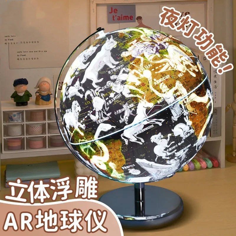 3D 엠보싱 릴리프 지형 아르 글로브 25cm 32cm - Office Furniture World 리뷰 및 가격